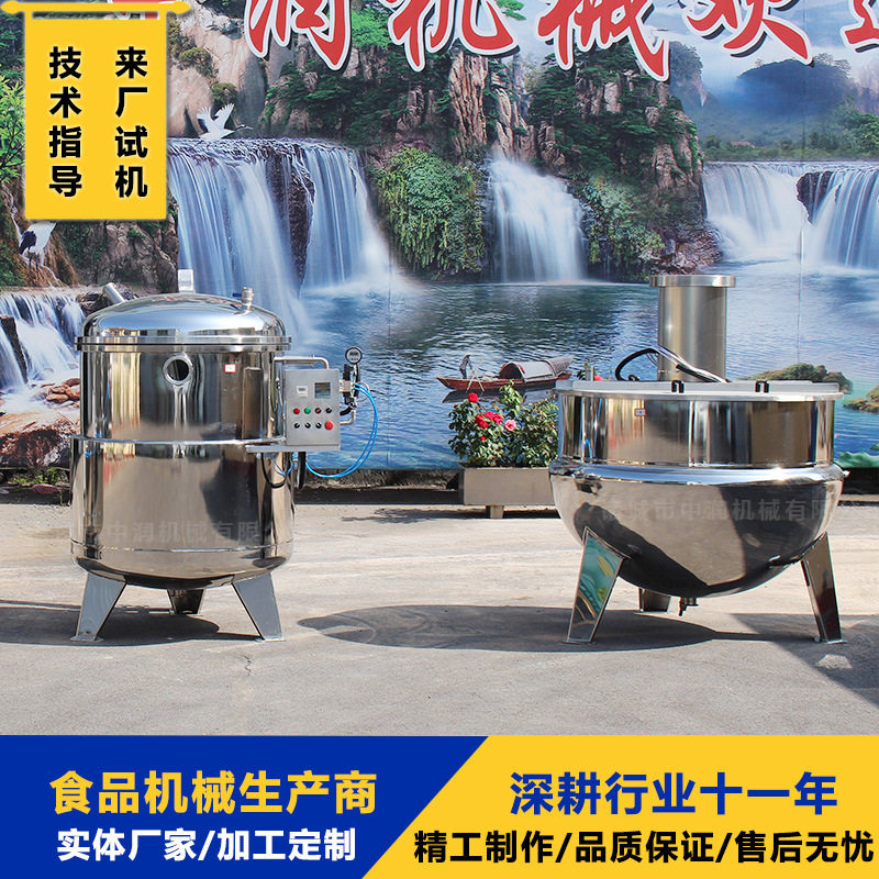 陈皮渗糖机器 冬瓜条全自动浸糖机器 不锈钢浸渍锅