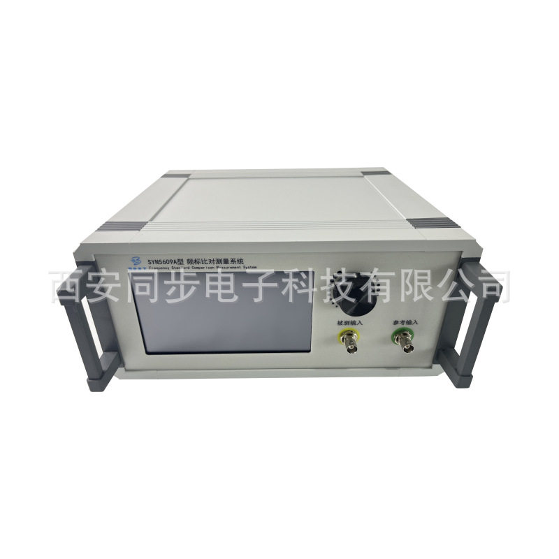 频标比对测量系统涉及的计量标准 频标比对器厂家,频标比对仪