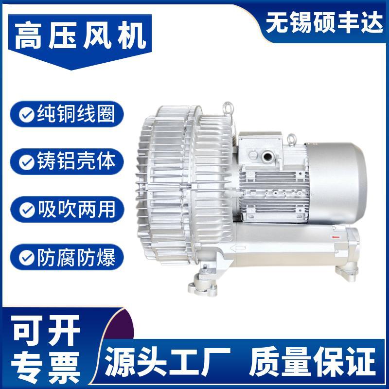 11千瓦高压旋涡风机 真空吸附用漩涡气泵 12.5kw低噪音高压鼓风机