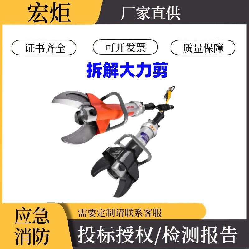 小型报废车拆解大力剪