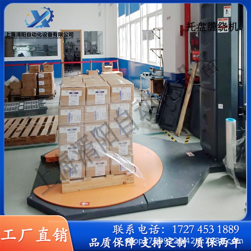 缠绕机全自动h机械旋转缠绕膜打包机现货托盘水平拉伸膜