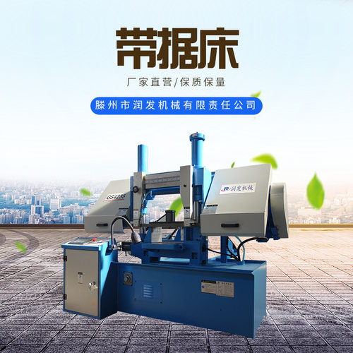厂家供应GS4235金属带锯床