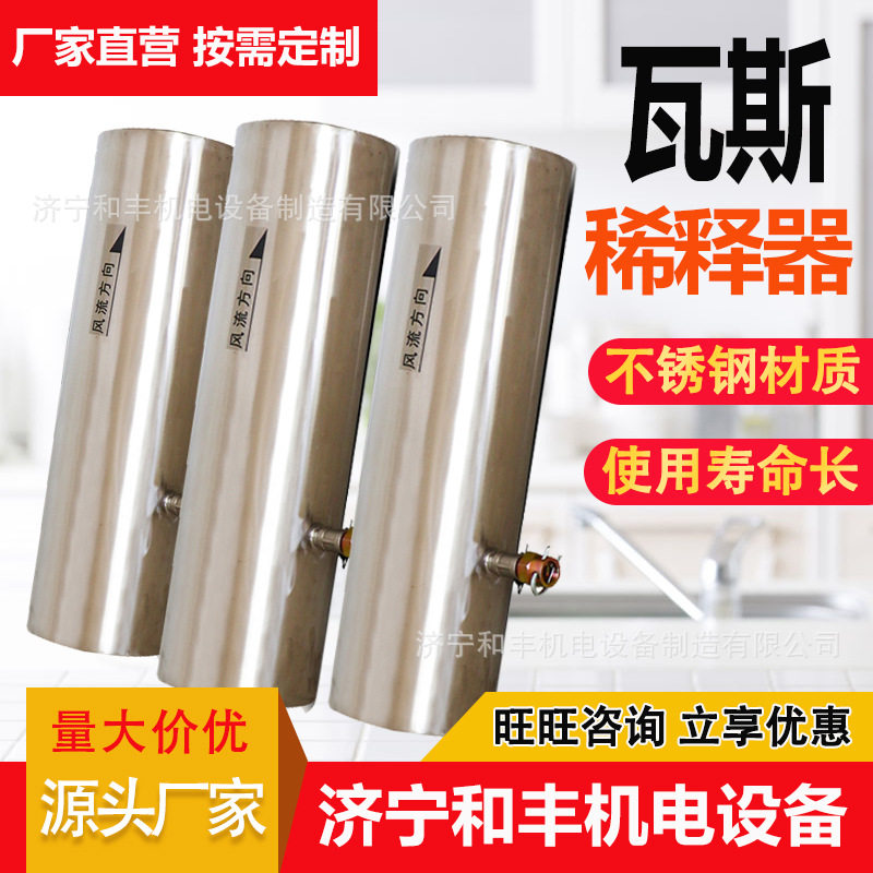 矿用防爆引射式瓦斯稀释器