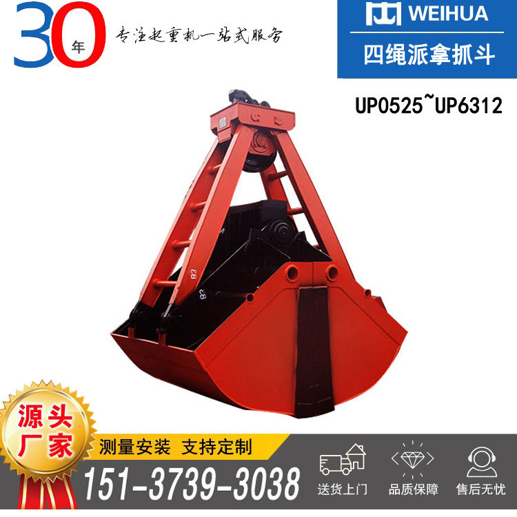 卫华四绳双绳抓斗防尘防水