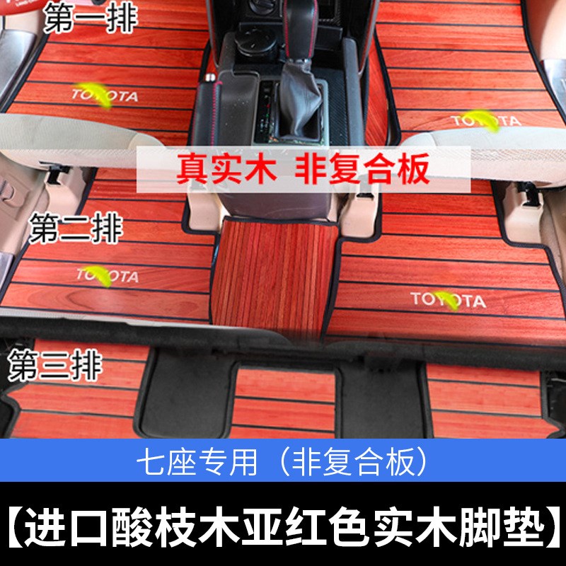 适用10-20款普拉多脚垫霸道内饰专用实K木地板木质脚垫全包围脚垫