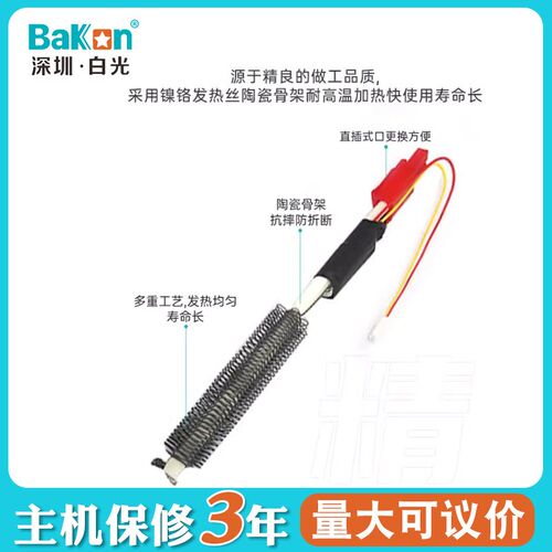深圳白光BK880热风拆焊涡y流式风枪热风枪焊台数显恒温电子维修