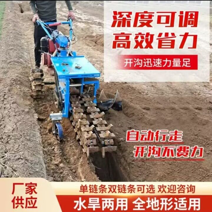 小型履带式双链条开沟机