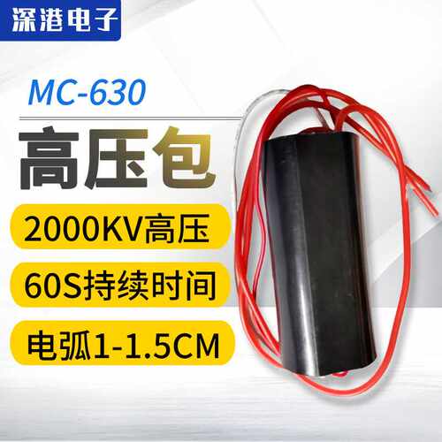大功率直流2000KV高压发生器模块高压包升压电器超强电弧击穿空气