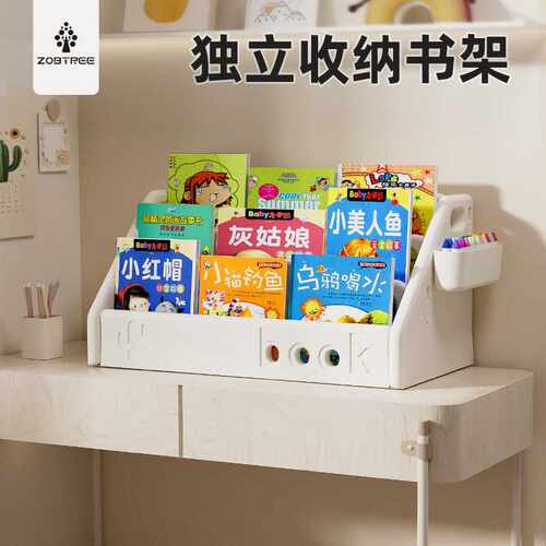 智比树书架桌面书桌收纳置物架小型学生整理文件架立盒办公室桌上