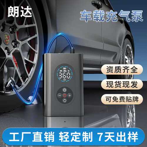 车载充气泵充电汽车轮胎打气筒户外便携式家用电动应急充