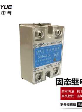 沪工小型SSR-40A/15A/20A 40VR单相固态继电器直流控制交流调压器