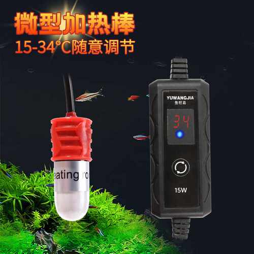 水族箱微型加热棒可调节石英材质玻璃缸加温设备插电安全养鱼用品