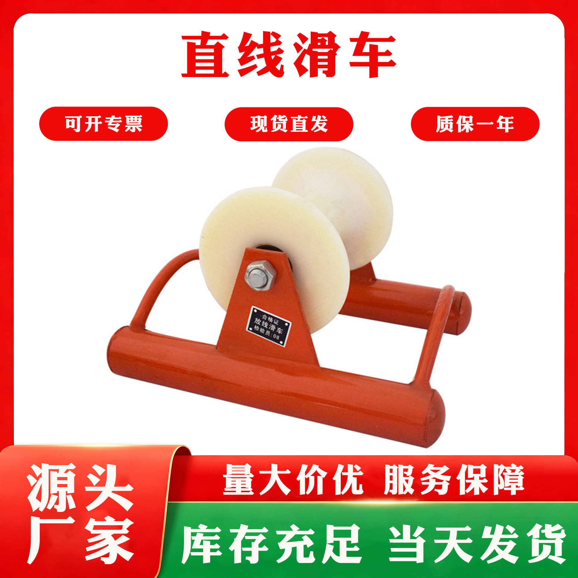 单轮电缆直线滑车电力施工线缆滑轮地缆滑轮大直径电线直跑滑子