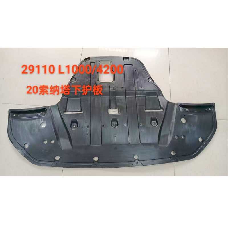 SONATA 2020 2021 ENGINE COVER索纳塔发动机护板29110-L1000