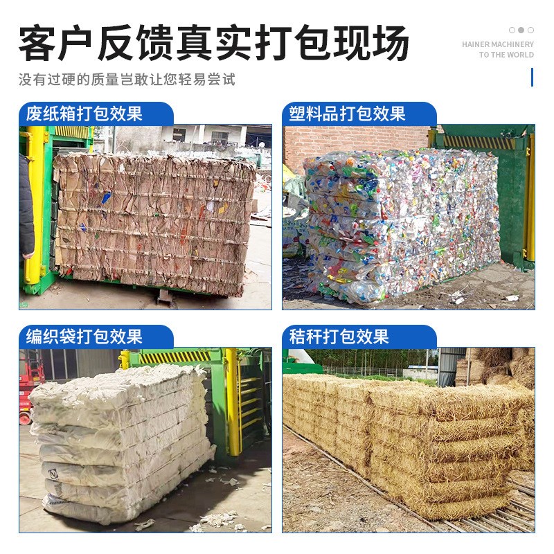 卧式液压废纸打包l机编织袋无纺布压缩打包机废品垃圾废纸箱打包