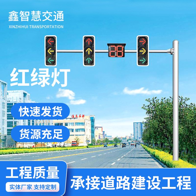 led交通信号灯销售框架式人行道交H通指示灯马路交通信号灯杆