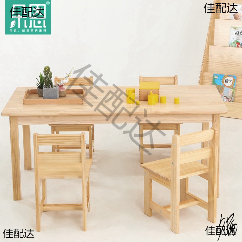 幼儿园桌椅套装早教蒙氏儿童长桌方桌圆桌子实木餐桌画画书桌木质