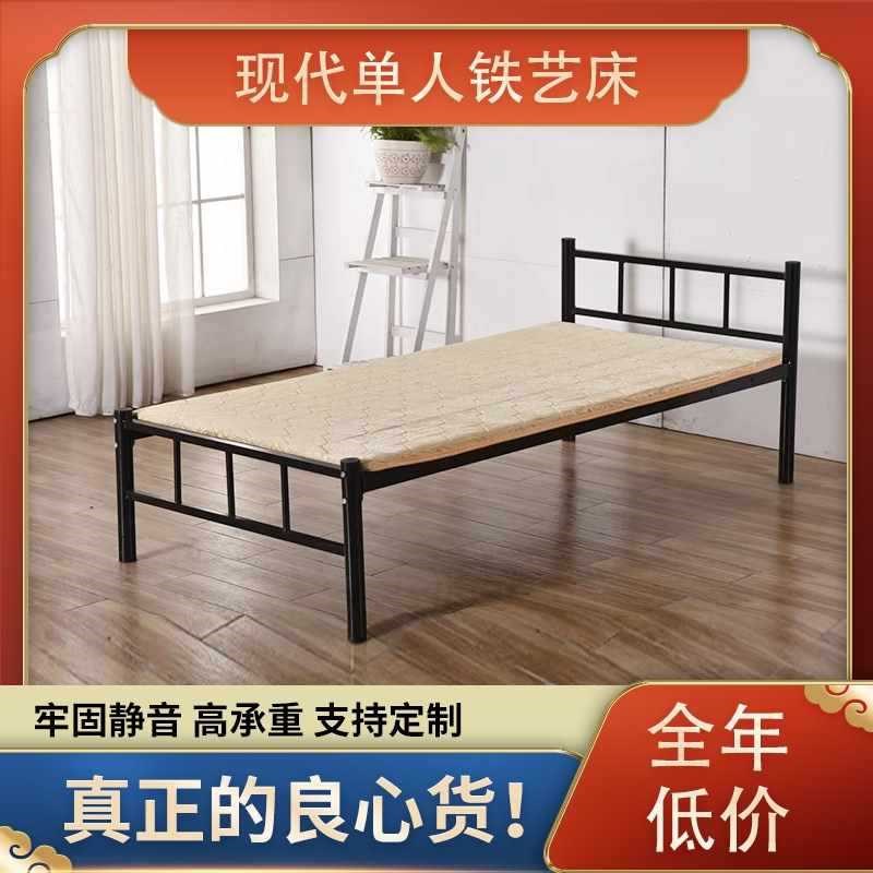 简易单人铁艺床1.2米1.5米加粗加厚H员工宿舍双人实木板单层铁架