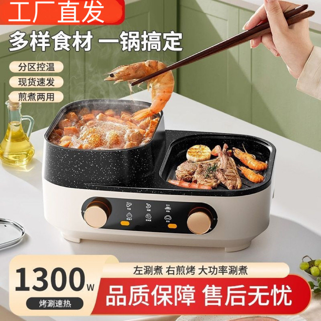 涮烤一体锅电烤锅烤电火锅涮一体电烤炉多功能二合一烧烤家用烤盘