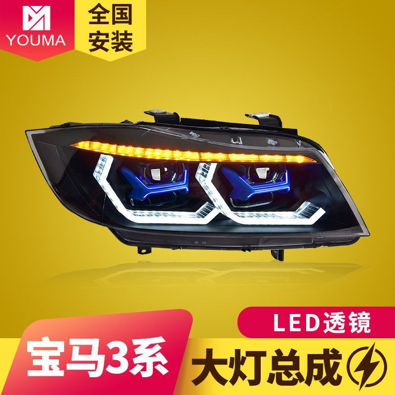 专用于宝马3系E90大灯总成改装LED动态RGB日行灯流水转向灯