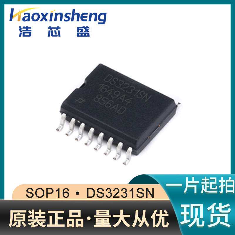 原装现货DS3231SN 贴片SOP16 实时时钟 IC/MAXIM集成电路IC