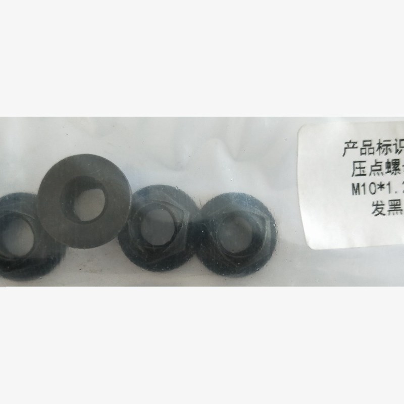 全金属六角法兰面锁紧螺母GB6187 C压点式10级发黑 M10x1.25