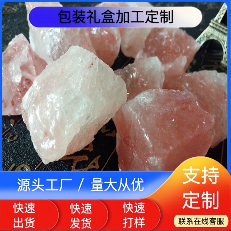 喜马拉雅盐块水晶盐块颗粒沐浴盐玫瑰盐碎石块