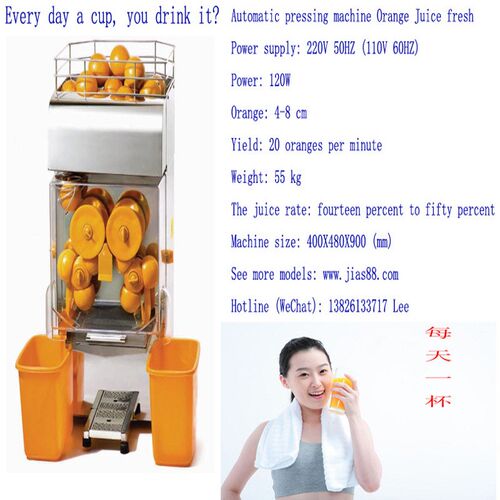 新款 榨石榴脐橙设备 Orange machine 电动橙子机11V0V 鲜橙榨汁