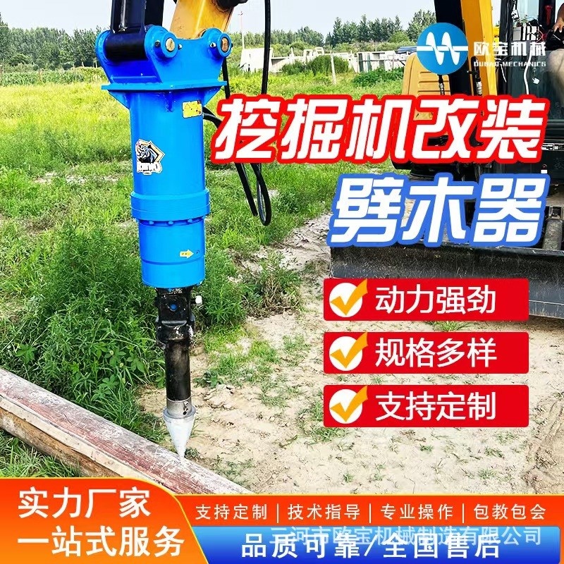 240挖机挖机改装劈柴器砍木头专用开劈柴钻头分Z裂锥辟木头
