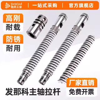 发那科fanuc主轴拉刀拉杆弹簧抓刀弹簧cnc数控加工中心刀库附配件