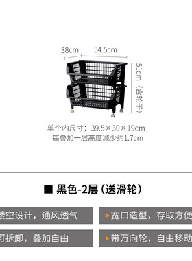 V45O斜口多层蔬菜篮收s纳筐杂物整理筐储物筐厨房叠加置物架10
