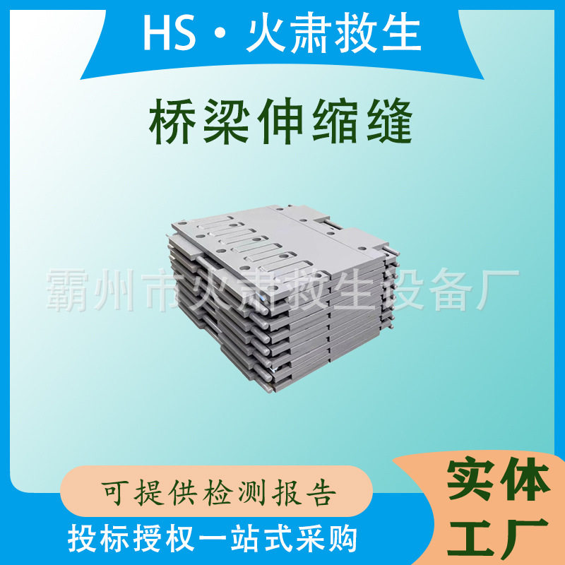 桥梁梳齿板伸缩缝耐久性便捷式公路伸缩装置GQF-40型变形缝