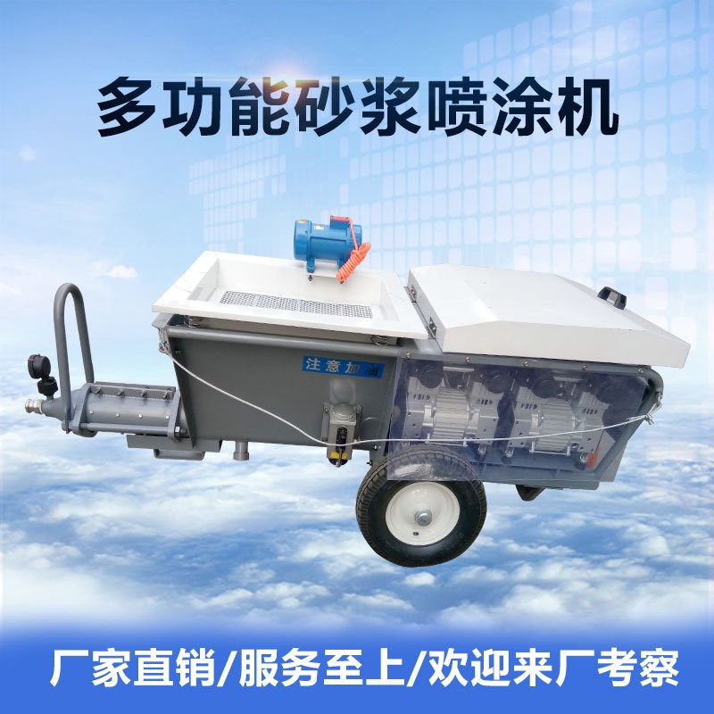 小型多功能喷涂机 墙面砂浆喷浆机 真石漆腻子喷涂机W 墙面喷砂机