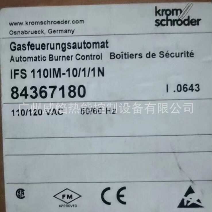 【实物】IFS?110IM-10/1/1N燃烧控制器德国霍科德科罗姆Kromschr
