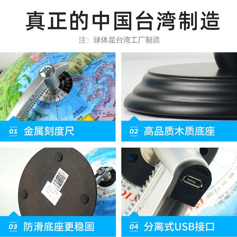 G2507-AR AR互动地球仪浮雕 25cm高清浮雕S教学发光大号学生用