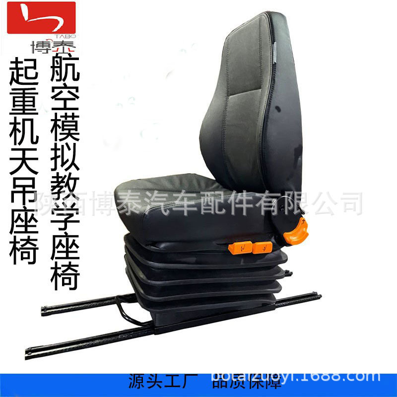 生产厂家工业起重机操作台 1米移动滑轨座椅 龙门吊桥座椅 航空