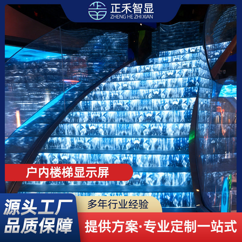 室内楼梯led显示屏全彩商场酒吧ktv高清阶梯台阶地面屏厂家直销