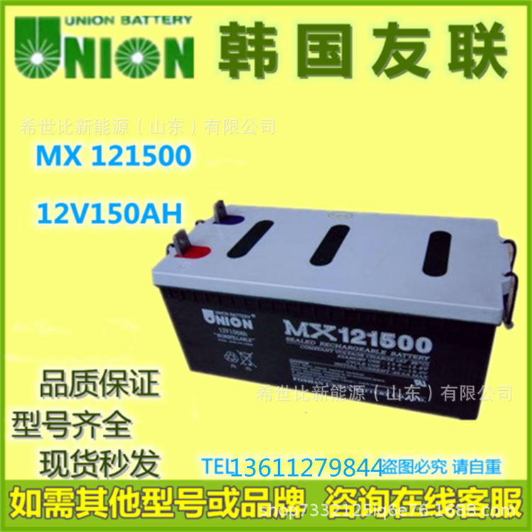 UNION友联蓄电池JMX121500电力系统核电站备用电源12V150AH免维护