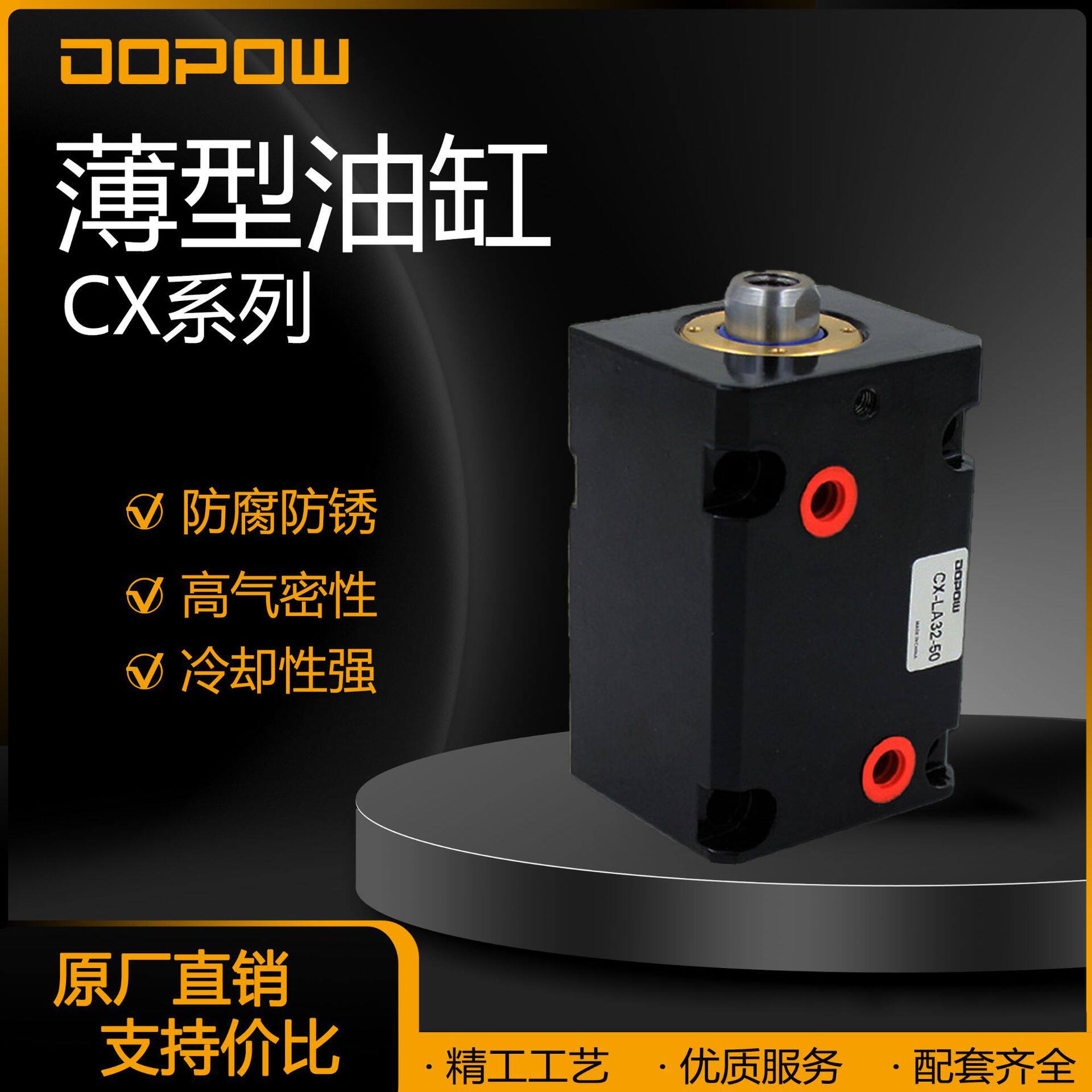 DOPOW微型油缸模具薄型油缸CX-LA小型液压油缸卧式双作用液压
