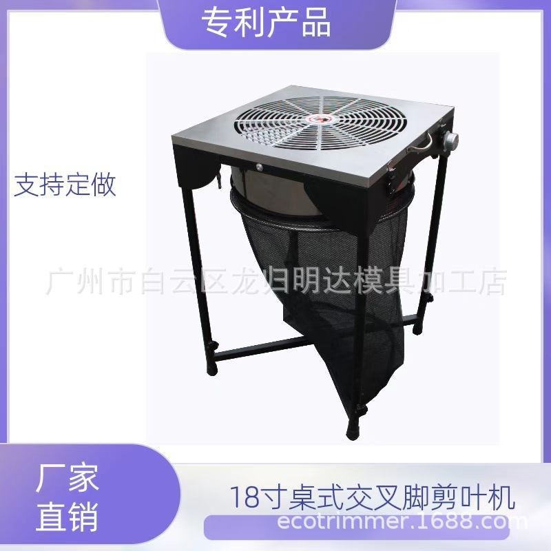18寸不锈钢面板n黑色机身桌式三档可调的花卉植物芽叶修剪机