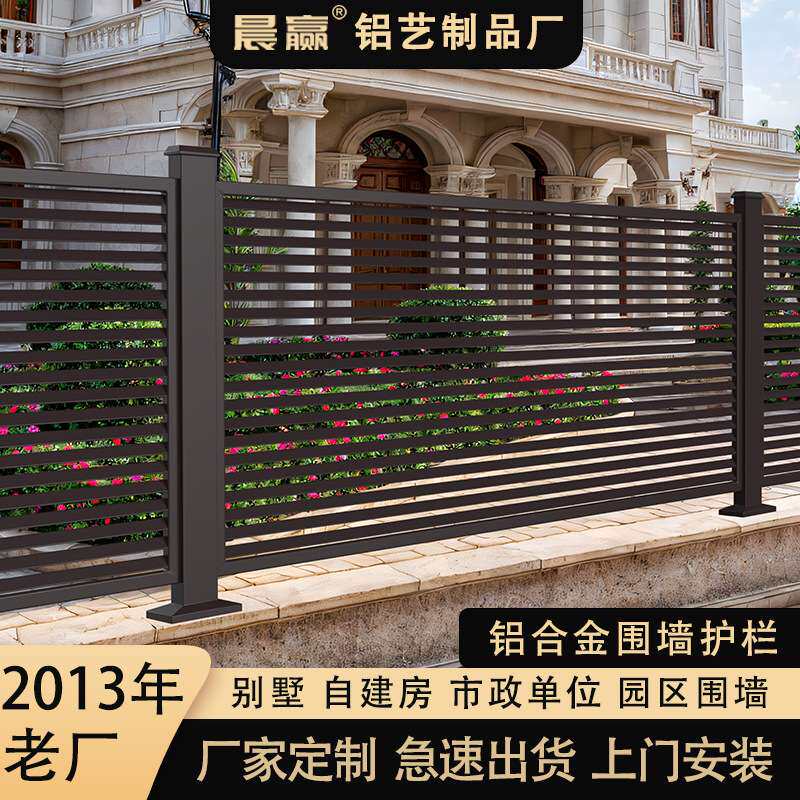铝合金别墅庭院铝艺护栏栅栏阳台露台户外院子花园栏杆遮挡装饰