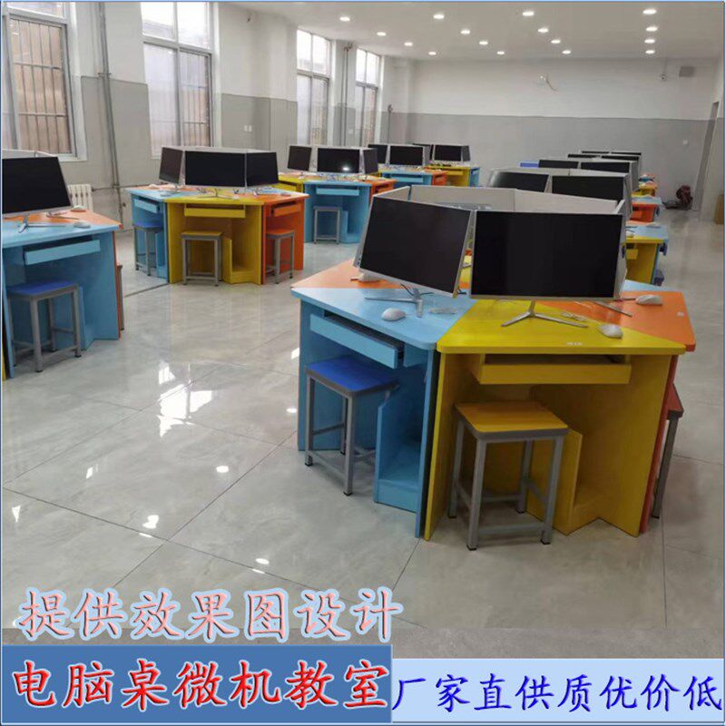 学校机房电教室培训教室微机室班级机房微机Q台式钢木双人电脑桌