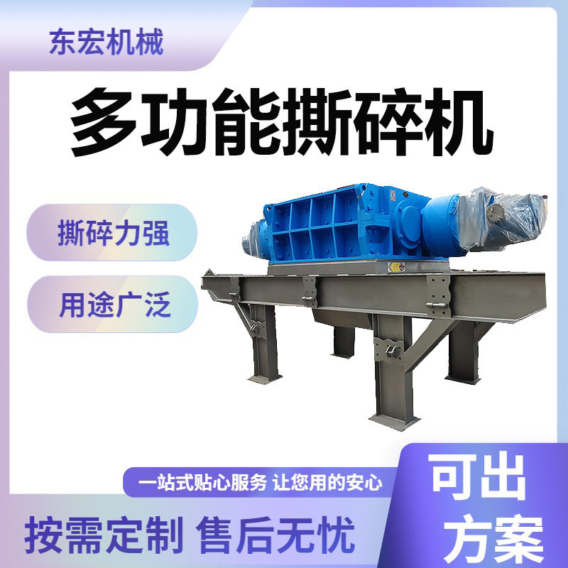 城市生活垃圾破碎机 电线电缆工业托盘 布条皮革岩棉撕碎机
