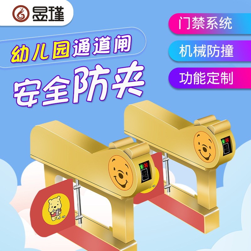 剑羽幼儿园闸机防夹摆闸游乐x场乐园闸机卡通儿童人脸摆闸接送系