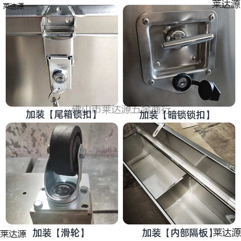 不锈钢箱子储物箱室外长方形收纳箱户外M车用后备箱工具箱货车