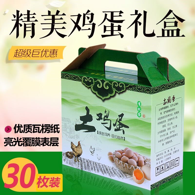 手装10斤土鸡蛋箱笨包提礼盒山鸡蛋子鸡蛋箱子三层包装