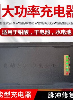 大功率三轮车电动车充电器48v100ah60v80ah6061008ha4v9vv50A120v