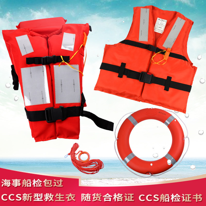 型专CCS救生衣大浮力大人新船标准型船用检业救生圈工作海事认证