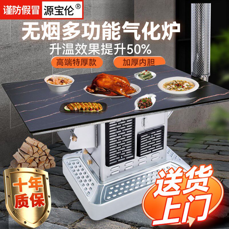 冬天农村家用汽化柴气炉烧煤烤火炉室内无烟取暖炉柴柴两用火化炉