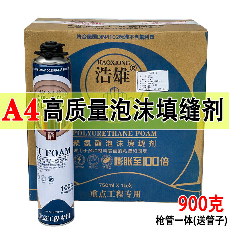 发泡胶填缝剂门窗泡沫胶防水密封填胶剂膨胀充发泡剂聚氨酯建筑用